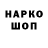 Марки NBOMe 1,5мг Dancho Konstantinov