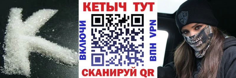 Кетамин VHQ  Купить закладки  Суджа 